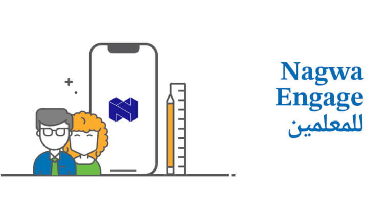 Nagwa Engage للمعلمين
