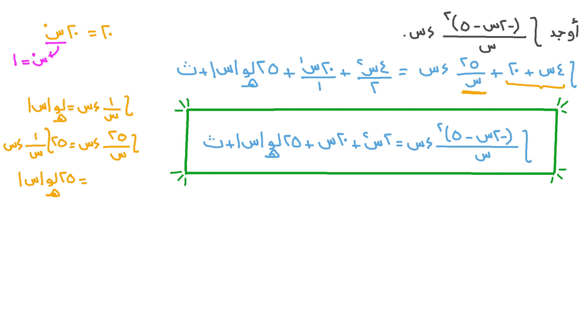 إيجاد تكامل دالة كسرية عن طريق توزيع القسمة