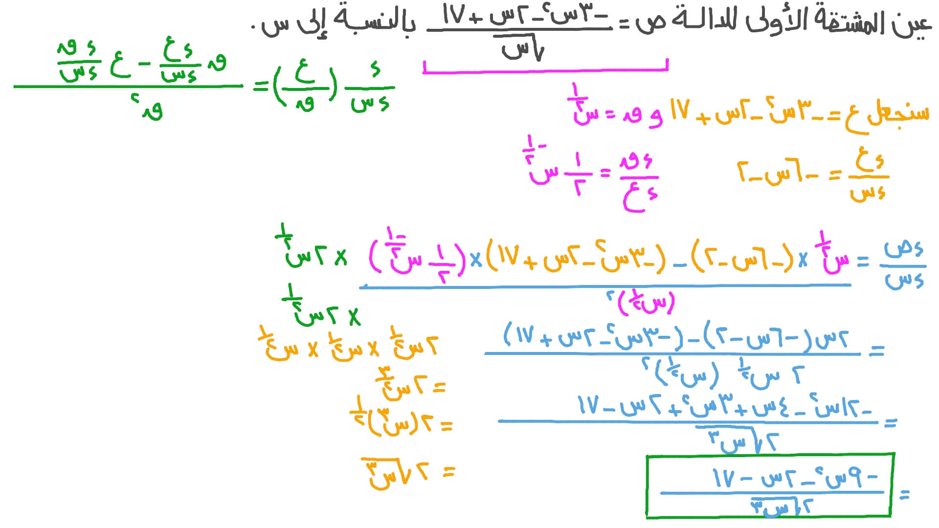 اشتقاق خارج قسمة دوال تتضمن دوال كثيرة الحدود ودوال جذرية