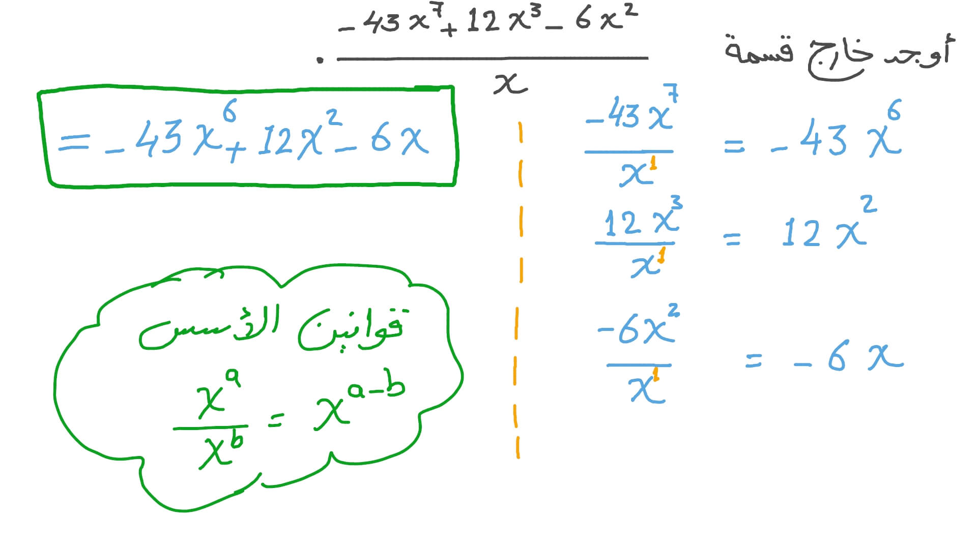 تبسيط الكسور الجبرية