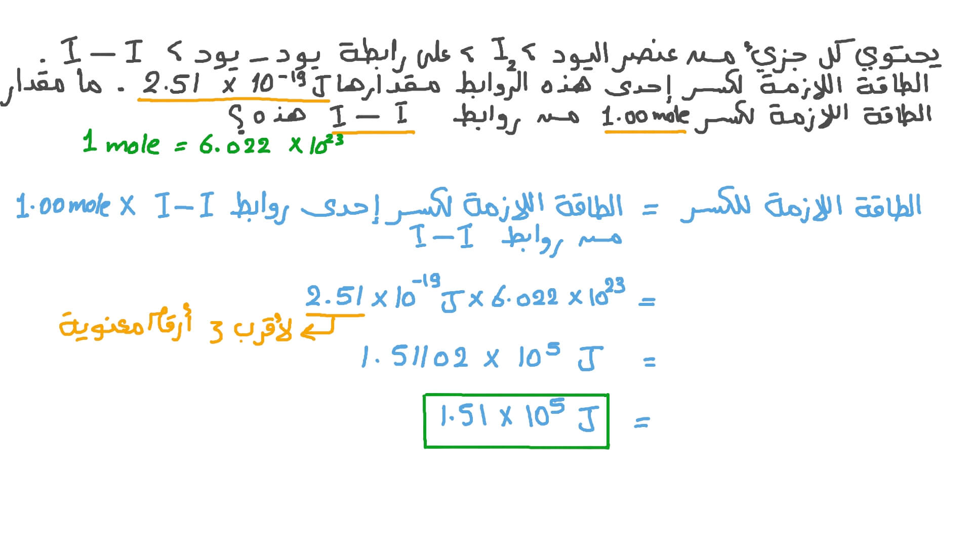 التحويل بين الطاقة لكل جزيء والطاقة لكل مول