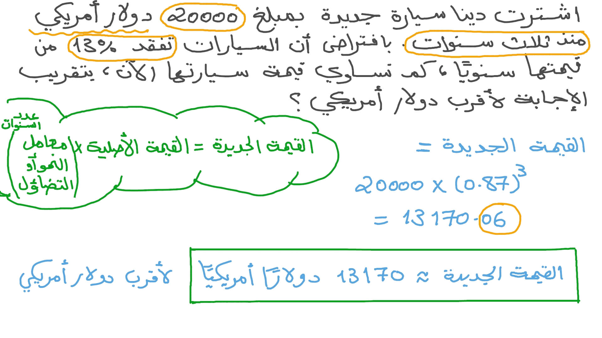 تطبيقات التضاؤل الأسي في سياق واقعي